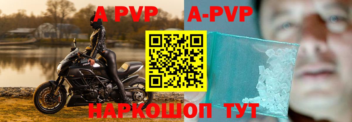 Alfa_PVP кристаллы Йошкар-Ола