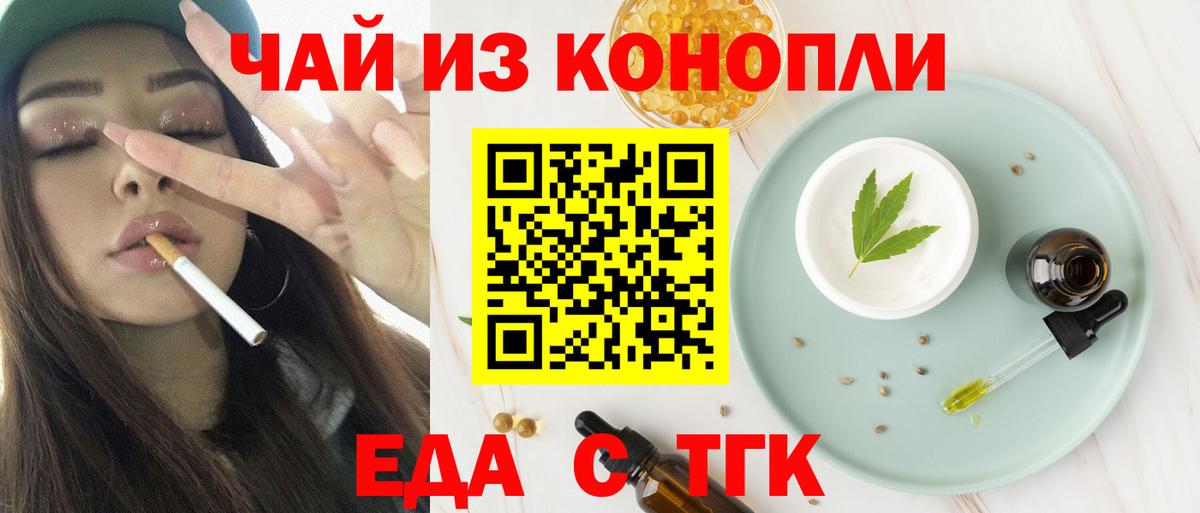 Йошкар-Ола  Canna-Cookies марихуана  Вход с VPN 