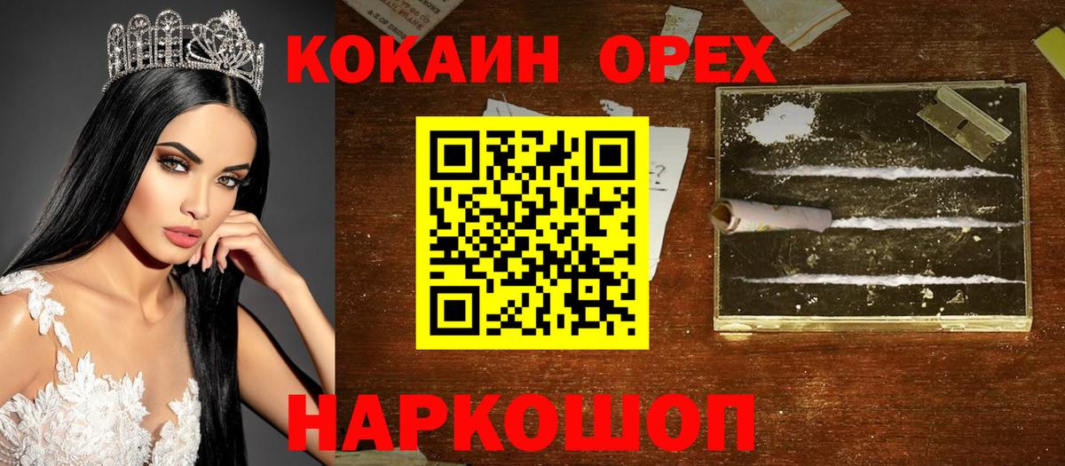 КОКАИН FishScale Йошкар-Ола
