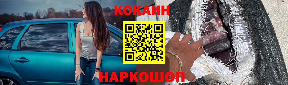 Cocaine Боливия  Кокаин  как найти закладки  Cocaine Columbia  Вход с VPN  Йошкар-Ола 