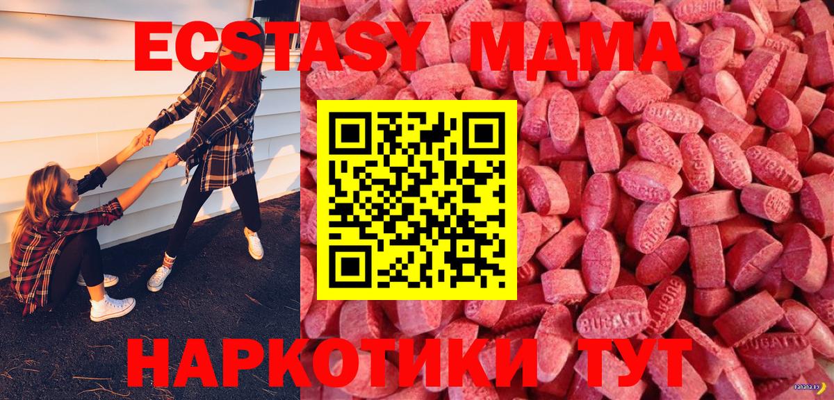 ЭКСТАЗИ  Вход с VPN  Йошкар-Ола  Экстази 99% 