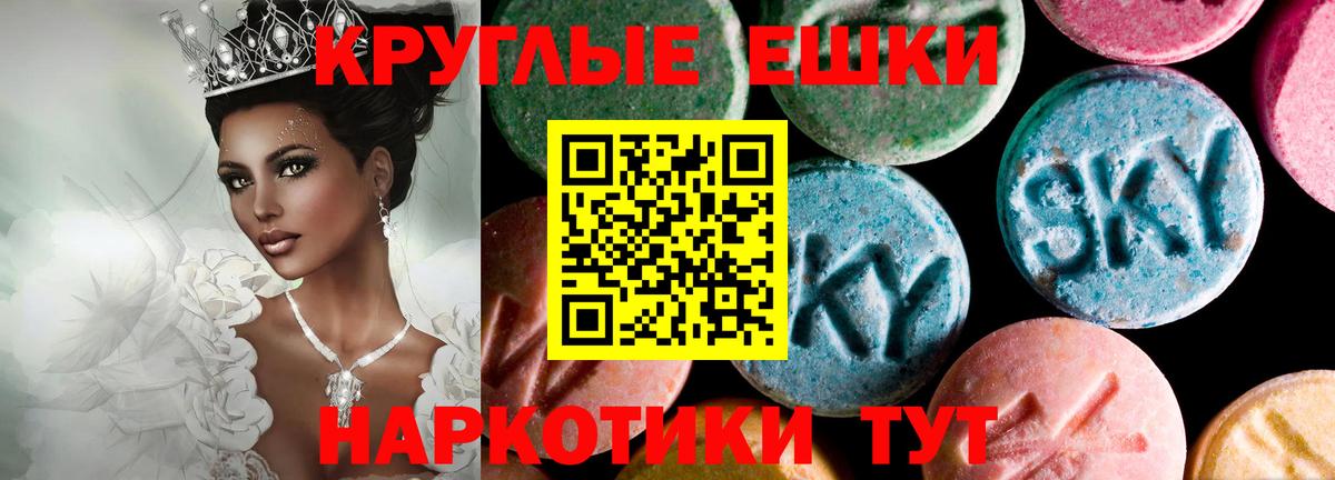 ЭКСТАЗИ 280мг Йошкар-Ола