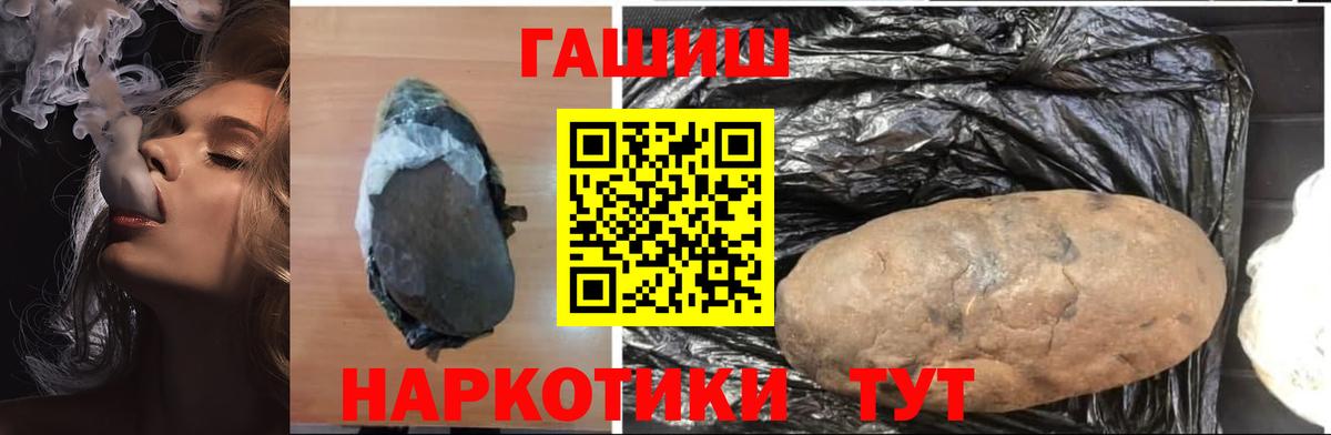 ГАШ  ГАШИШ гашик  Вход с VPN  Йошкар-Ола  Гашиш hashish 