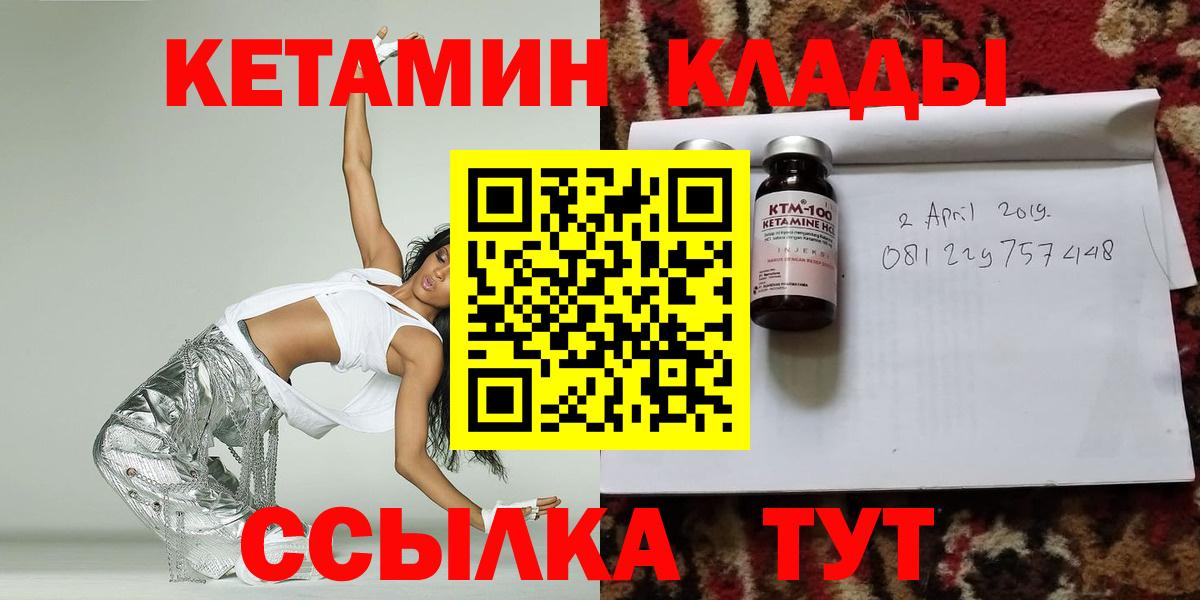КЕТАМИН ketamine  гидра ТОР  Йошкар-Ола  Вход с VPN  Кетамин VHQ 