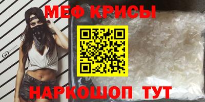 метамфетамин Краснокаменск