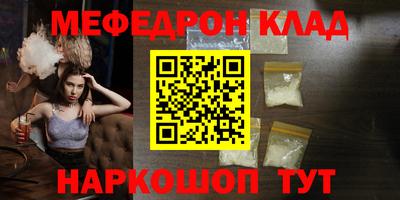 метамфетамин Краснокаменск