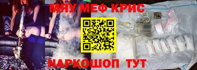 метамфетамин Краснокаменск