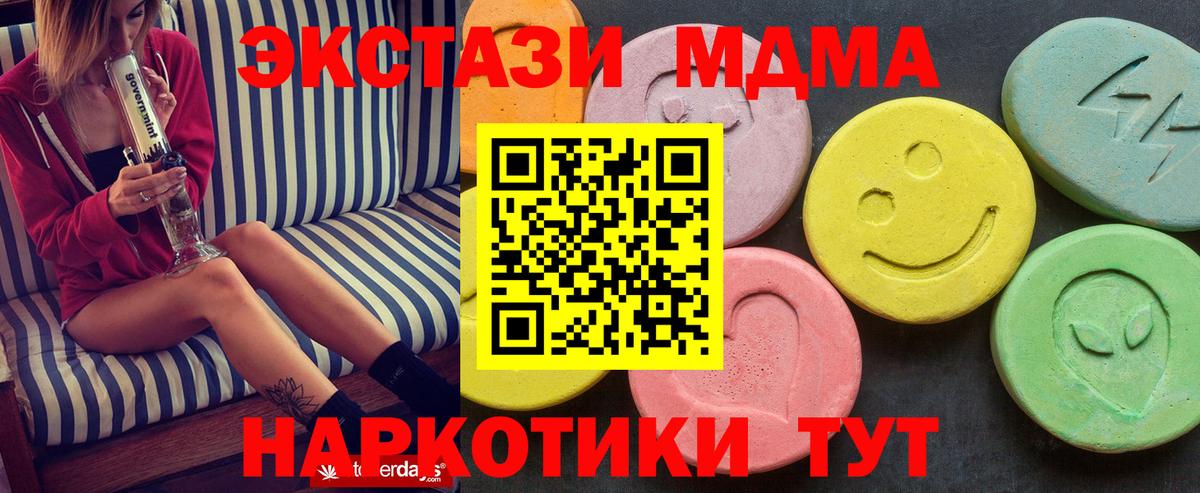 MDMA кристаллы  MDMA  MDMA кристаллы  Йошкар-Ола  Вход с VPN 