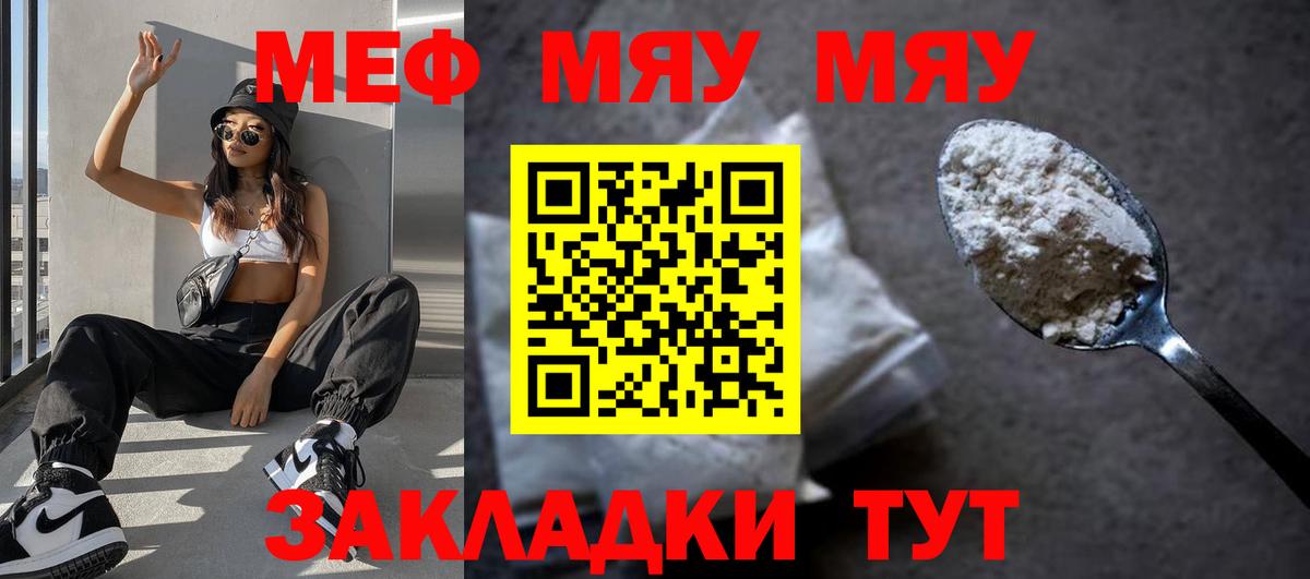 купить наркотики сайты  Меф  ссылка на мегу рабочий сайт  Меф VHQ  Меф кристаллы  Йошкар-Ола  Вход с VPN 
