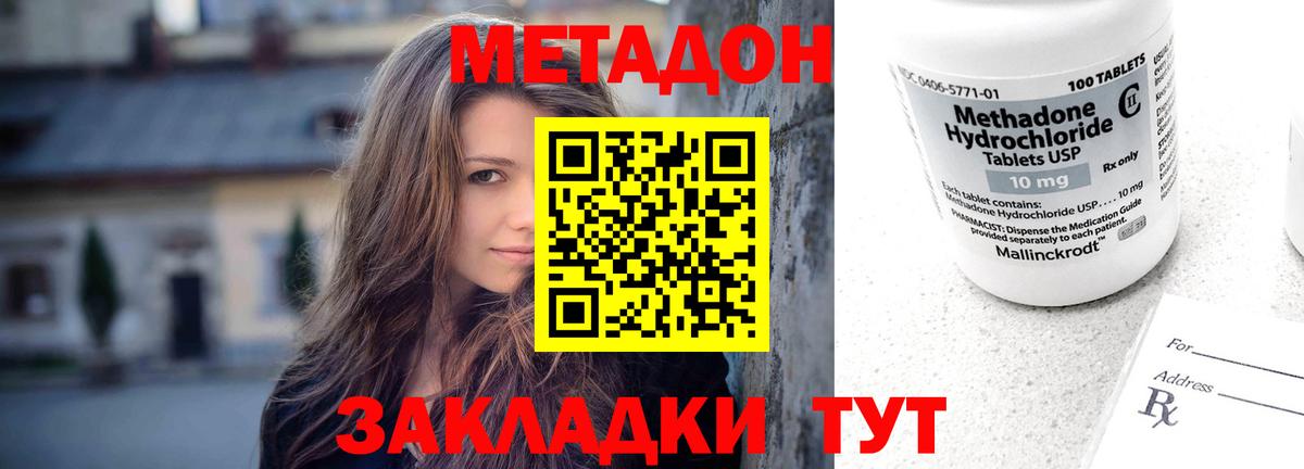 Йошкар-Ола  МЕТАДОН VHQ  Вход с VPN 