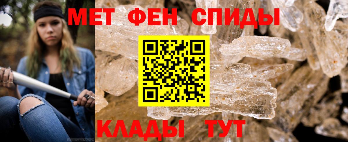 Йошкар-Ола  Метамфетамин Methamphetamine  Метамфетамин  Вход с VPN 
