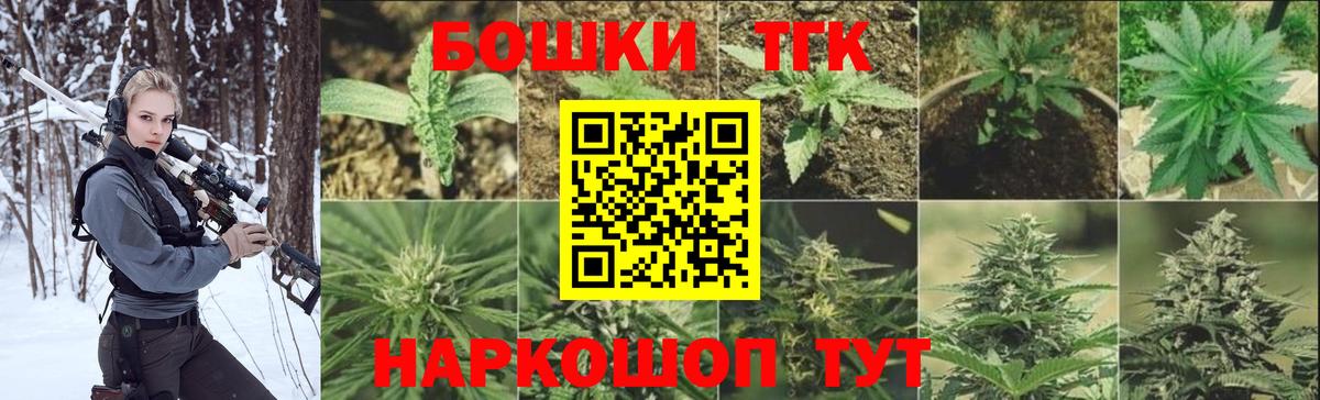 Шишки марихуана THC 21%  Вход с VPN  Бошки Шишки сатива  Канабис планчик  Бошки Шишки планчик  Йошкар-Ола 
